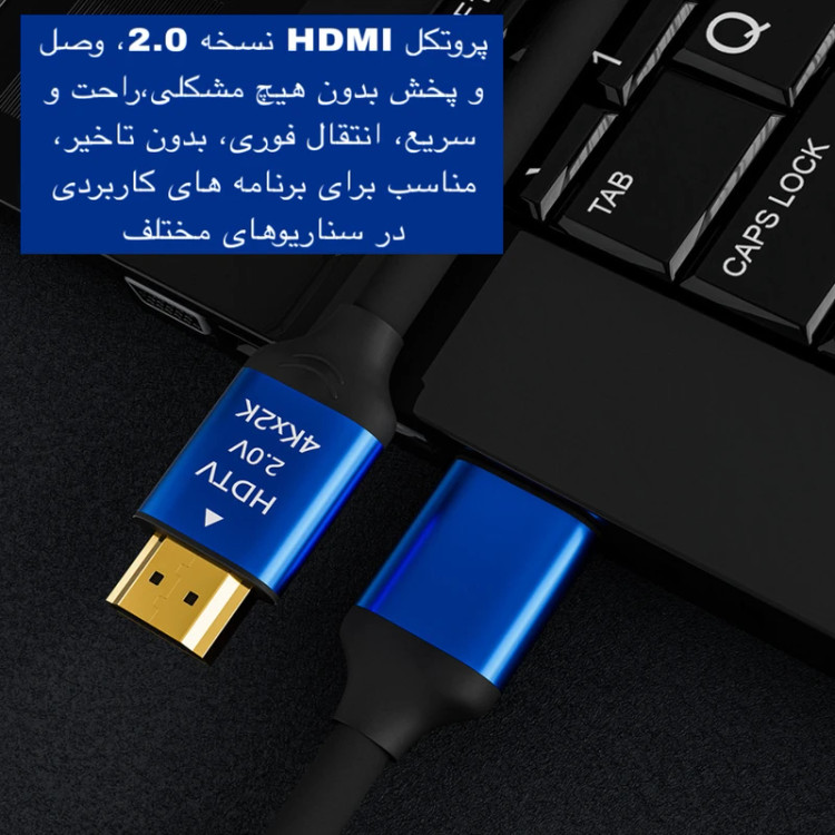 کابل HDMI 1.5 متری با کیفیت 4K – خرید و قیمت مناسب کابل HDMI