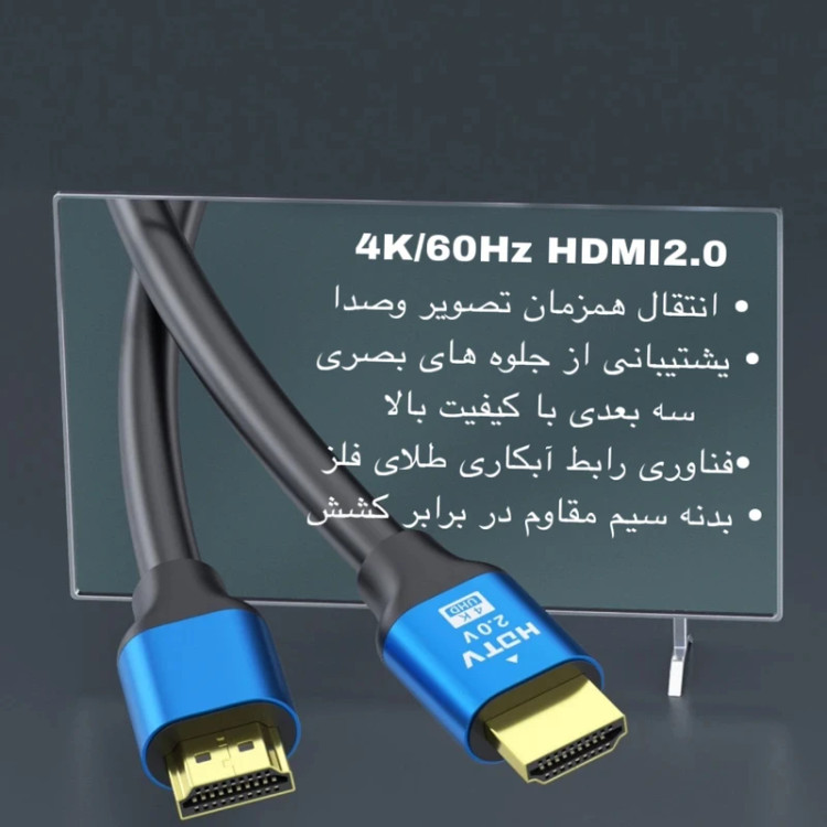 کابل HDMI 1.5 متری با کیفیت 4K – خرید و قیمت مناسب کابل HDMI