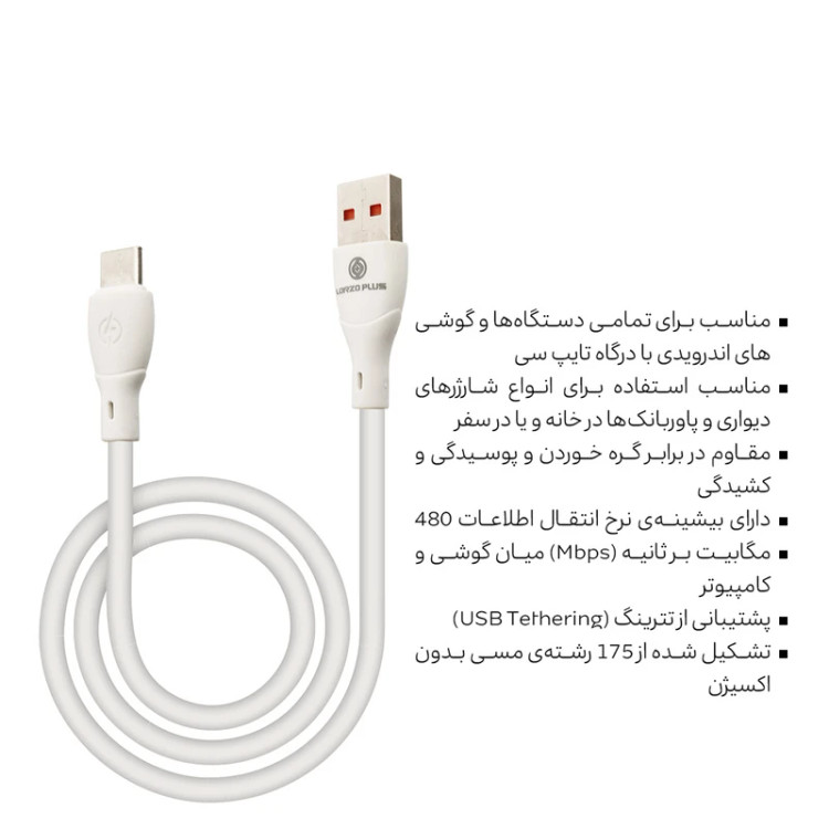 کابل تبدیل USB به USB-C لورزو پلاس مدل C15 طول 1 متر