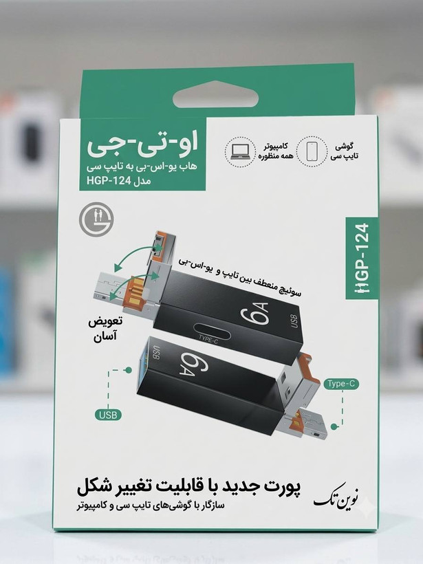 مبدل USB OTG به USB-C