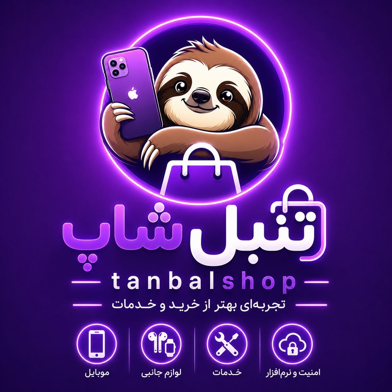 Tanbal Shop